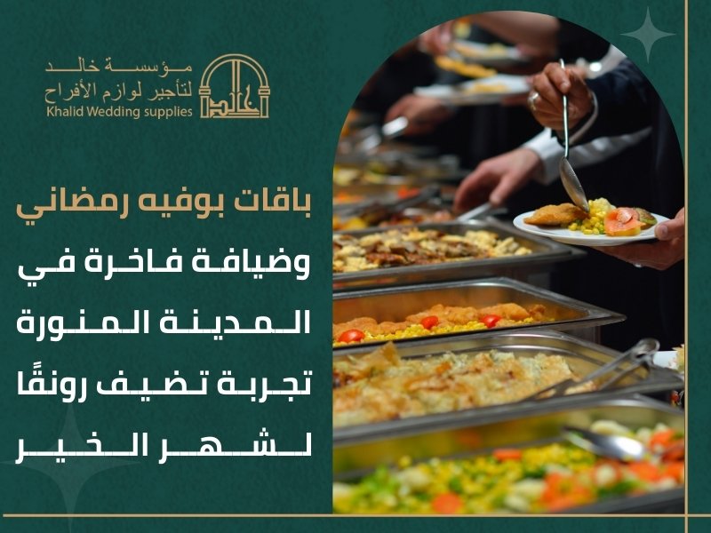 تجهيز إفطار